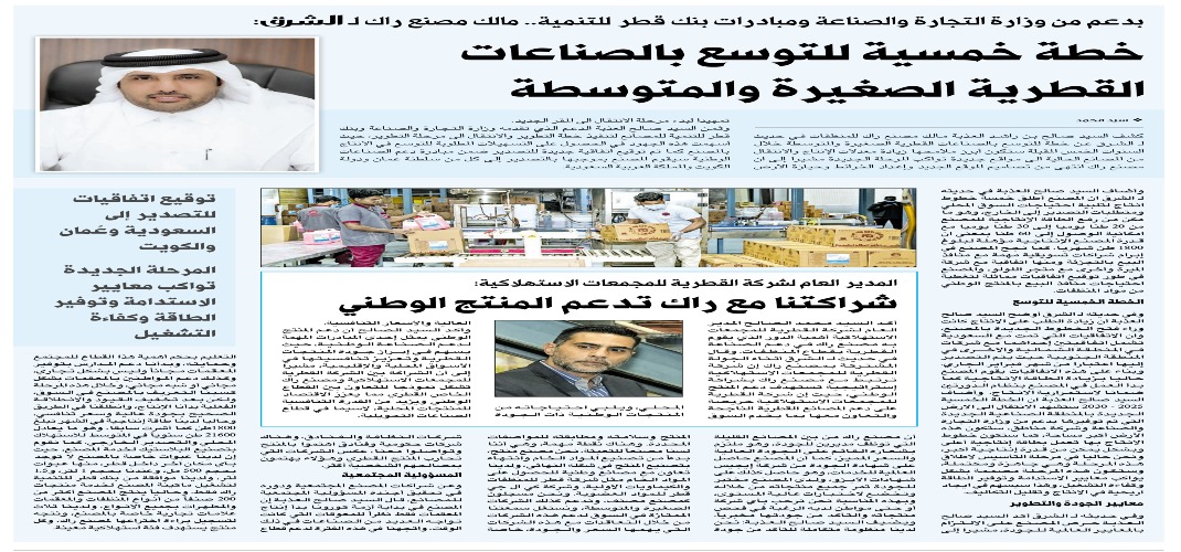 خطة خمسية للتوسع بالصناعات الصغيرة و المتوسطة.